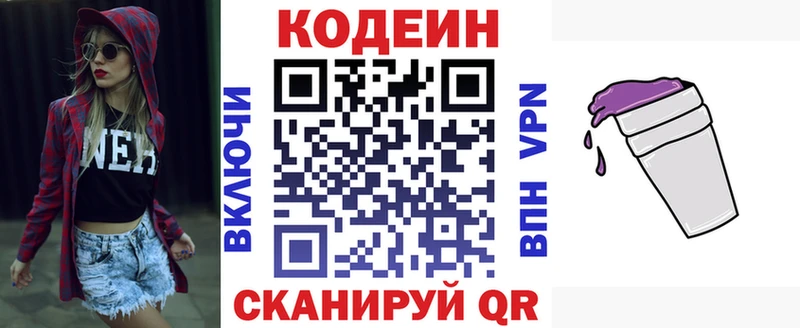 Кодеиновый сироп Lean напиток Lean (лин)  ссылка на мегу ТОР  Верхняя Пышма 